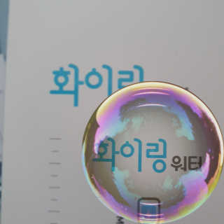 리얼그램 화이링워터 온 국민 필요회복템 — 5점을 준 리뷰어가 2020년 6월 올린 사용 사진