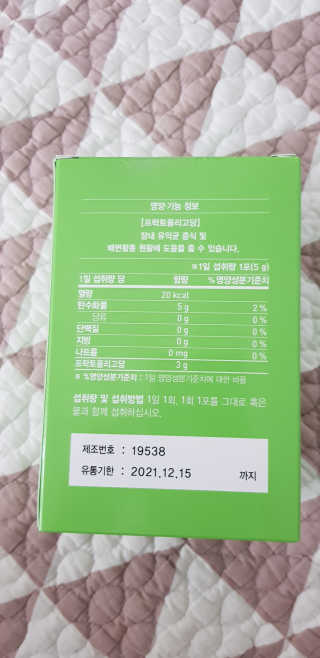 에이토솔루션 비피도락 프리바이오틱스 — 5점을 준 리뷰어가 2020년 5월 올린 사용 사진