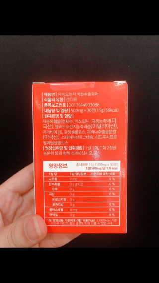 조은약초 자몽 오렌지 복합물 추출물 과라나 나린진 큐어 — 5점을 준 리뷰어가 2020년 5월 올린 사용 사진