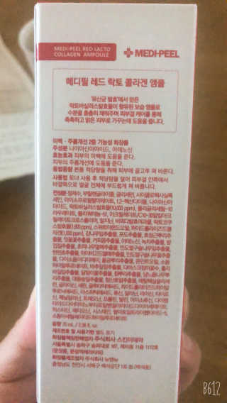 메디필 레드 락토 콜라겐 앰플 — 5점을 준 리뷰어가 2020년 11월 올린 사용 사진