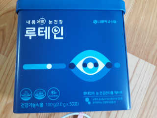 서울약사신협_내몸애눈건강루테인_2g x 50포 — 5점을 준 리뷰어가 2020년 6월 올린 사용 사진