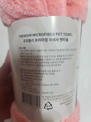 코코몰리 보들보들 초극세사 프리미엄 펫전용 타올 — 3점을 준 리뷰어가 2020년 7월 올린 사용 사진