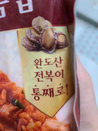 바다는다웰빙이다 전복해물볶음밥/전복김치볶음밥 250g-4봉지 — 5점을 준 리뷰어가 2020년 10월 올린 사용 사진