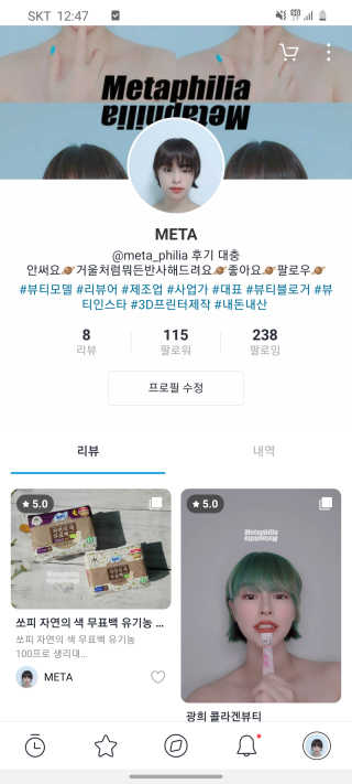 소버스 히알루론산 240 — 5점을 준 리뷰어가 2020년 4월 올린 사용 사진