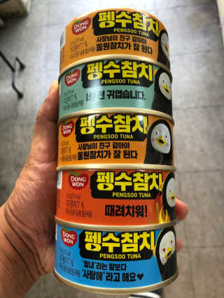 동원참치 펭수참치 — 5점을 준 리뷰어가 2020년 6월 올린 사용 사진