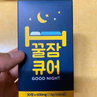 조은약초 꿀잠큐어 제주 감태추출물 감태정 600mg — 4점을 준 리뷰어가 2020년 4월 올린 사용 사진