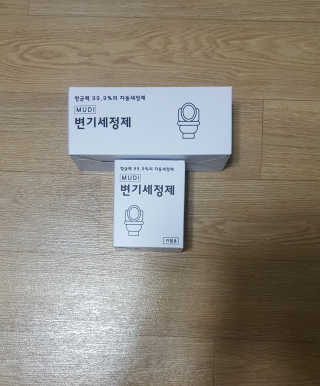 무디메이드 MUDI 변기세정제 본품, 리필 — 5점을 준 리뷰어가 2020년 6월 올린 사용 사진