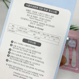 유비맘 스푼포크 케이스 세트 1+1 _컬러랜덤 발송 — 5점을 준 리뷰어가 2020년 12월 올린 사용 사진