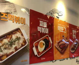 죠스떡볶이 [죠스푸드] 짜빠떡볶이+떡또그+범벅만두 신메뉴 3종 — 3점을 준 리뷰어가 2020년 5월 올린 사용 사진
