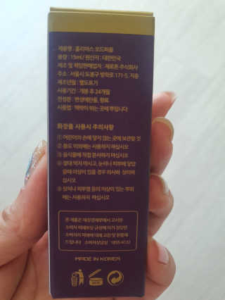 홀리다 프래그런스 [홀리다프래그런스] 순수 부케타입 향수 / PURE FLORAL — 5점을 준 리뷰어가 2020년 6월 올린 사용 사진