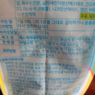 헬스업 핼스업 프로바이오 생유산균 퍼스트 — 5점을 준 리뷰어가 2020년 9월 올린 사용 사진