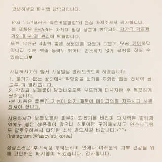 파시랩 그린 플러스 락토 버블 필링 — 4.5점을 준 리뷰어가 2020년 11월 올린 사용 사진