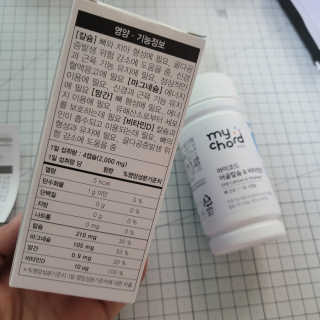 JW중외제약 마이코드 어골칼슘 비타민D — 5점을 준 리뷰어가 2020년 9월 올린 사용 사진