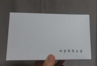 새돌댕댕님이 올린 리뷰 사진 2