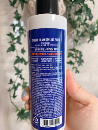 달리프 글램 스타일링 픽서 200ml — 5점을 준 리뷰어가 2020년 5월 올린 사용 사진