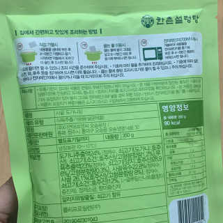 한촌몰 설렁탕집 가마솥 도가니탕 350g x 2팩 — 4점을 준 리뷰어가 2020년 8월 올린 사용 사진