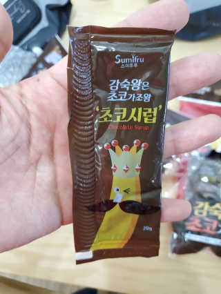 [스미후루] 감숙왕은초코가조왕 3입+감숙왕 인형 — 5점을 준 리뷰어가 2020년 9월 올린 사용 사진