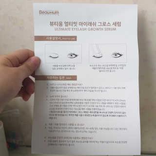 뷰티움얼티밋아이래쉬그로스세럼 — 5점을 준 리뷰어가 2020년 5월 올린 사용 사진