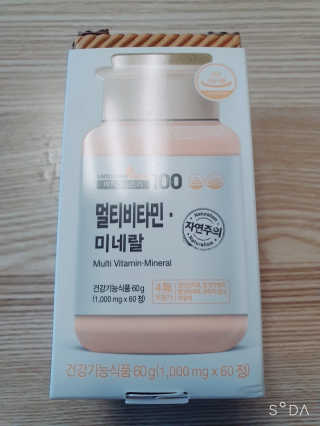 [메이준뉴트리] 멀티비타민and미네랄 1병, 1개월 분 — 5점을 준 리뷰어가 2020년 6월 올린 사용 사진