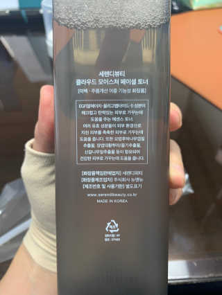 세렌디뷰티 클라우드 모이스쳐 페이셜 토너 — 5점을 준 리뷰어가 2020년 7월 올린 사용 사진
