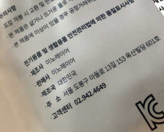 이노레이어 무봉제드로즈 — 5점을 준 리뷰어가 2020년 12월 올린 사용 사진