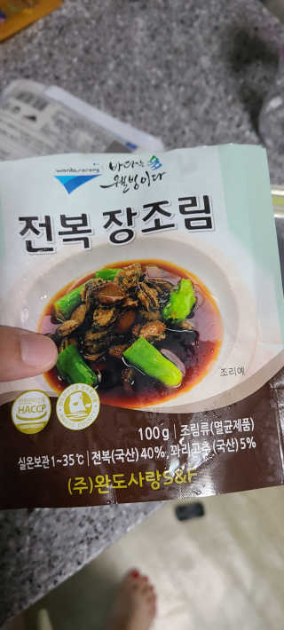 바다는다웰빙이다 완도사랑 전복죽 250g - 2팩 + 전복장조림 2팩 — 5점을 준 리뷰어가 2020년 9월 올린 사용 사진