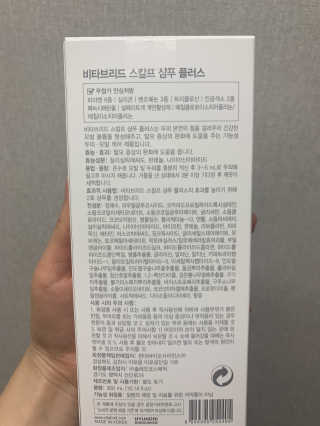비타브리드 스칼프 샴푸 플러스 — 4.5점을 준 리뷰어가 2020년 4월 올린 사용 사진