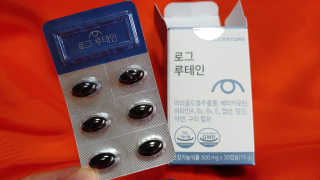 로그네이처 로그 루테인 — 4점을 준 리뷰어가 2020년 5월 올린 사용 사진