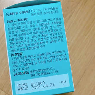 JW중외제약 마이코드 알티지 오메가3 1000 mg — 5점을 준 리뷰어가 2020년 9월 올린 사용 사진