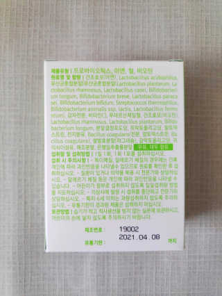 로그네이처 로그 실버 신바이오틱스 — 5점을 준 리뷰어가 2020년 4월 올린 사용 사진