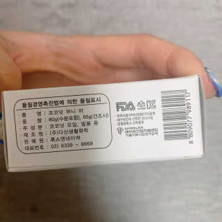 세렌디브 엑스트라 버진 코코넛오일비누 80g — 4점을 준 리뷰어가 2020년 4월 올린 사용 사진