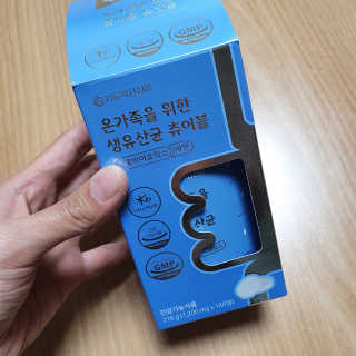 서울약사신협_온가족을위한생유산균츄어블_1200mgx180정 — 5점을 준 리뷰어가 2020년 11월 올린 사용 사진