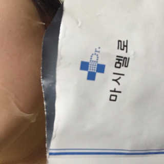 닥터마시멜로 닥터마스멜로 마블러스 아쿠아 클리닉 마스크 — 4.5점을 준 리뷰어가 2020년 10월 올린 사용 사진
