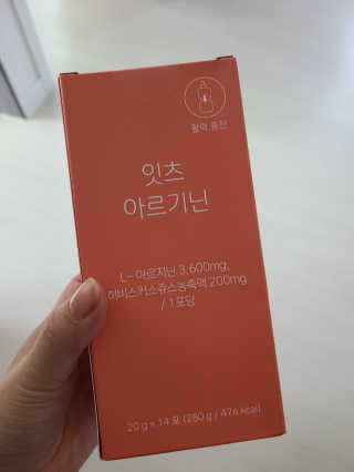 네츄럴굿띵스 잇츠 아르기닌 14포 1박스 — 4.5점을 준 리뷰어가 2020년 6월 올린 사용 사진