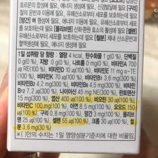 JW중외제약 마이코드 멀티비타민미네랄 포 맨 — 5점을 준 리뷰어가 2020년 8월 올린 사용 사진