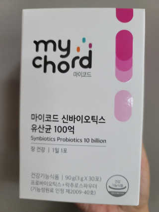 JW중외제약 마이코드 신바이오틱스 유산균 100억 — 4.5점을 준 리뷰어가 2020년 10월 올린 사용 사진