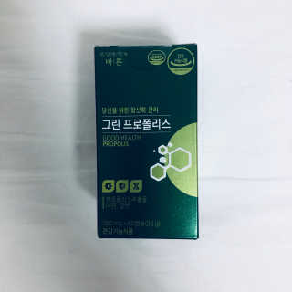 건강한약속 바른 바른 그린 프로폴리스 츄어블 — 5점을 준 리뷰어가 2020년 8월 올린 사용 사진