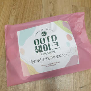 [꾸콤] 참참 OOTD쉐이크 고단백 일주일세트 50g x 5 — 4.5점을 준 리뷰어가 2020년 10월 올린 사용 사진