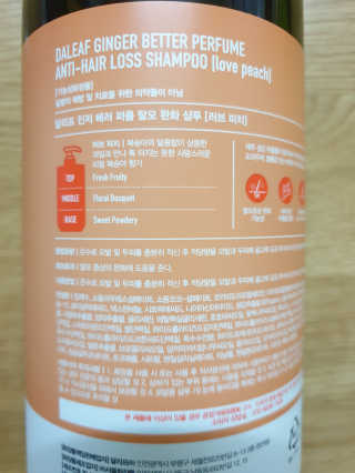 달리프 진저 베러 퍼퓸 탈모 완화 샴푸 1000ml 향 3종 — 5점을 준 리뷰어가 2020년 5월 올린 사용 사진