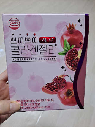 헬스업_쁘띠쁘띠석류콜라겐젤리_20g x 14포 — 4.5점을 준 리뷰어가 2020년 9월 올린 사용 사진