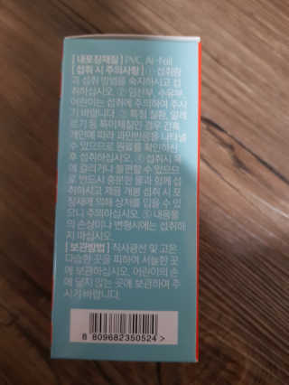 조은약초 자몽 오렌지 복합물 추출물 과라나 나린진 큐어 — 5점을 준 리뷰어가 2020년 4월 올린 사용 사진