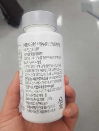 소버스 히알루론산 240 — 5점을 준 리뷰어가 2020년 4월 올린 사용 사진