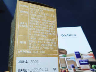 웰리카 저분자 피쉬 콜라겐 — 5점을 준 리뷰어가 2020년 10월 올린 사용 사진