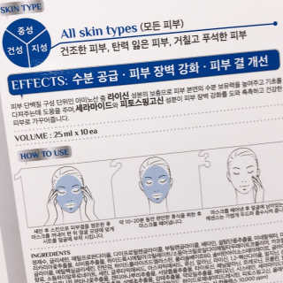 리더스코스메틱 리더스 메디유 아미노 모이스처 마스크 — 5점을 준 리뷰어가 2020년 5월 올린 사용 사진
