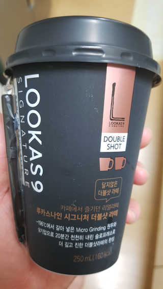 [루카스나인] 달지 않은 더블샷 라떼 _ 5개입 — 4.5점을 준 리뷰어가 2020년 5월 올린 사용 사진