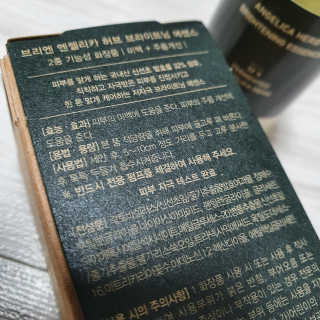 풀무원 브리엔 엔젤리카 허브 브라이트닝 에센스+전용펌프 — 5점을 준 리뷰어가 2020년 12월 올린 사용 사진