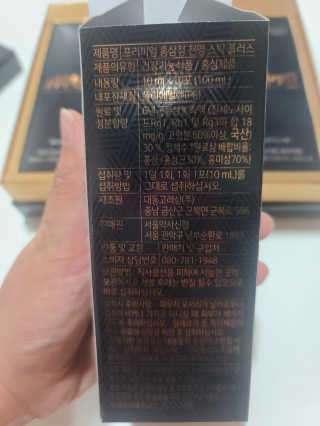 서울약사신협 약사신협_천명플러스스틱_10mlx30포 — 4점을 준 리뷰어가 2020년 9월 올린 사용 사진