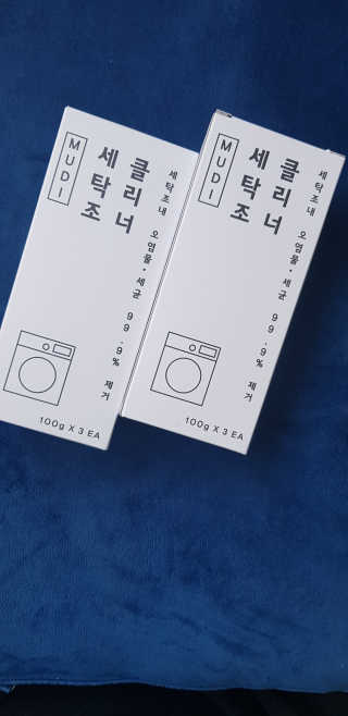 무디메이드 MUDI 세탁조 클리너 2세트 — 4점을 준 리뷰어가 2020년 6월 올린 사용 사진