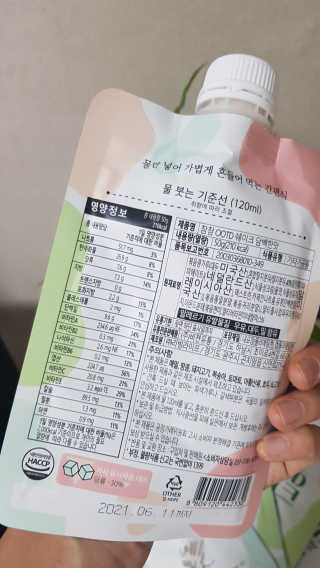 [꾸콤] 참참 OOTD쉐이크 담백한 일주일세트 50g x 5 — 5점을 준 리뷰어가 2020년 9월 올린 사용 사진