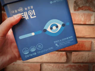 서울약사신협_내몸애눈건강루테인_2g x 50포 — 5점을 준 리뷰어가 2020년 5월 올린 사용 사진